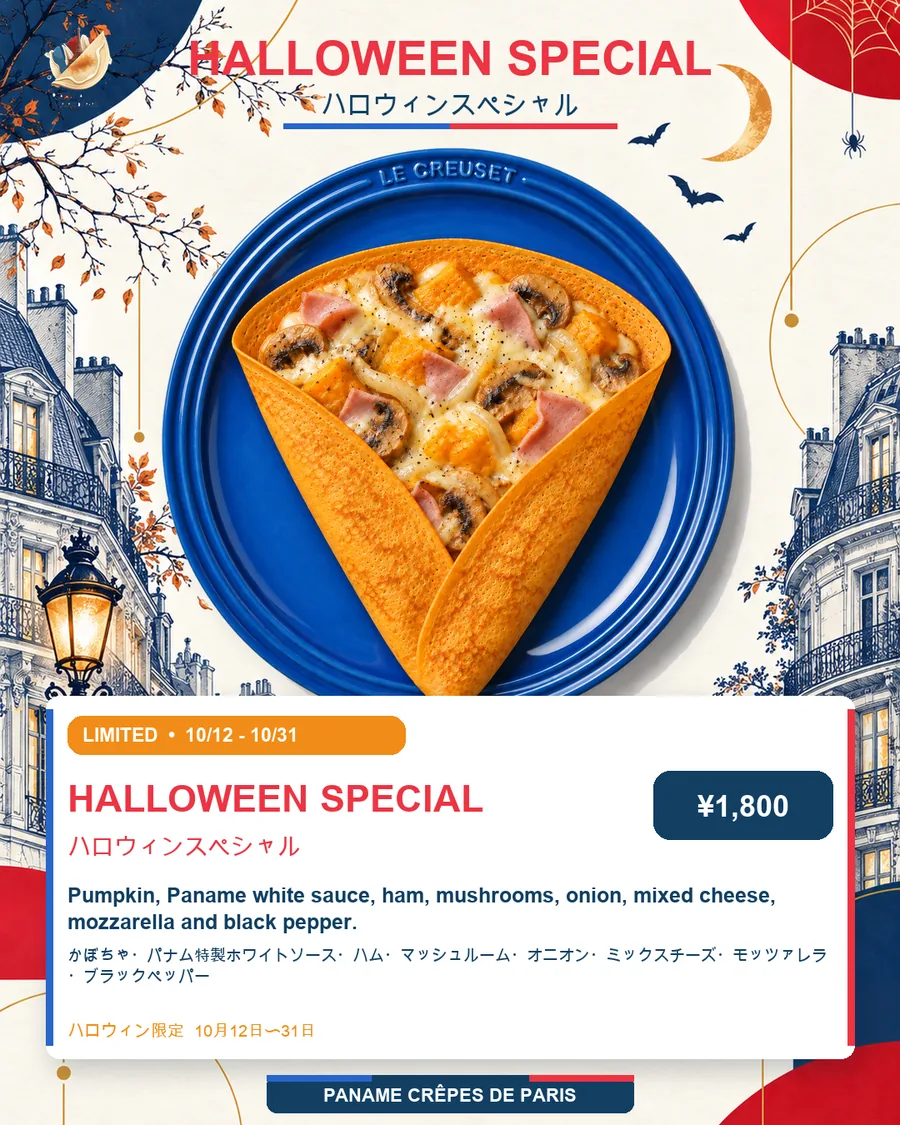 Halloween Special オレンジ色の食事系クレープ